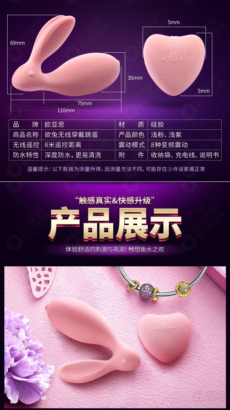 wowyes歐亞思7C欲免無線遙控穿戴跳蛋女用自慰器震動棒情趣情趣用品廠家直銷3