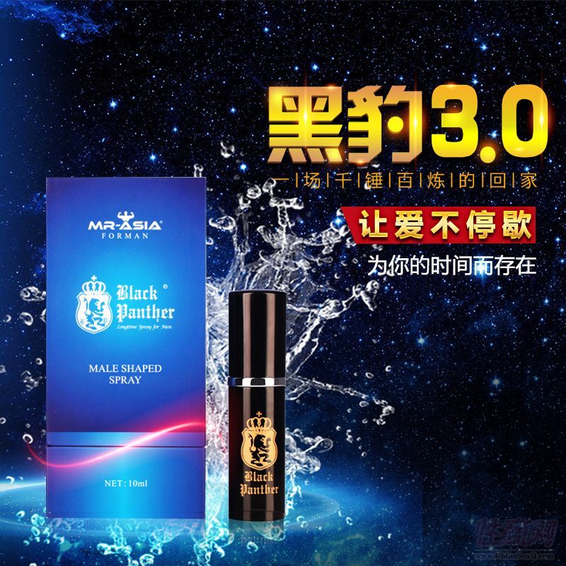 黑豹噴劑3.0情趣用品成人用品五塊石無人售貨機網(wǎng)絡預覽圖
