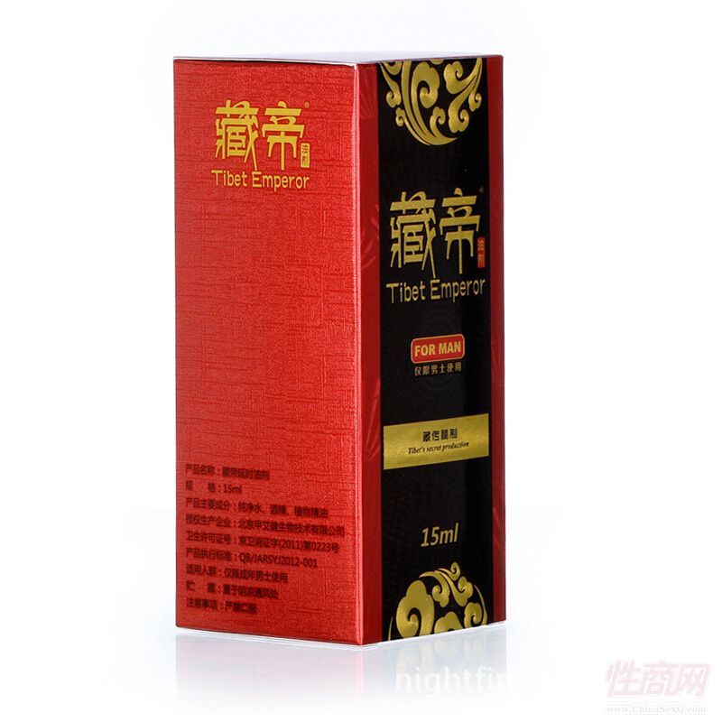 藏帝噴劑 藏帝男用噴劑預覽圖