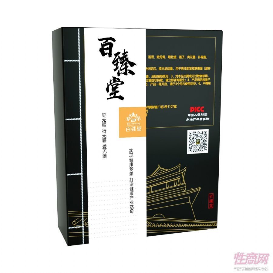 百臻堂官方金尊小神噴男用噴劑廠家貨源男士噴霧微商批發(fā)預(yù)覽圖