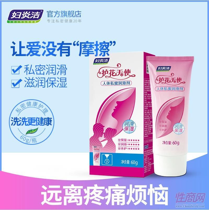 婦炎潔護(hù)花天使人體私蜜潤(rùn)滑劑60g 水溶性男女通用預(yù)覽圖