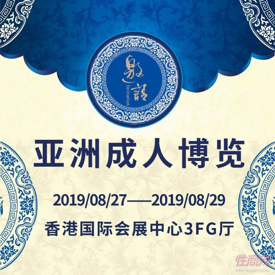 2019��۳���չ