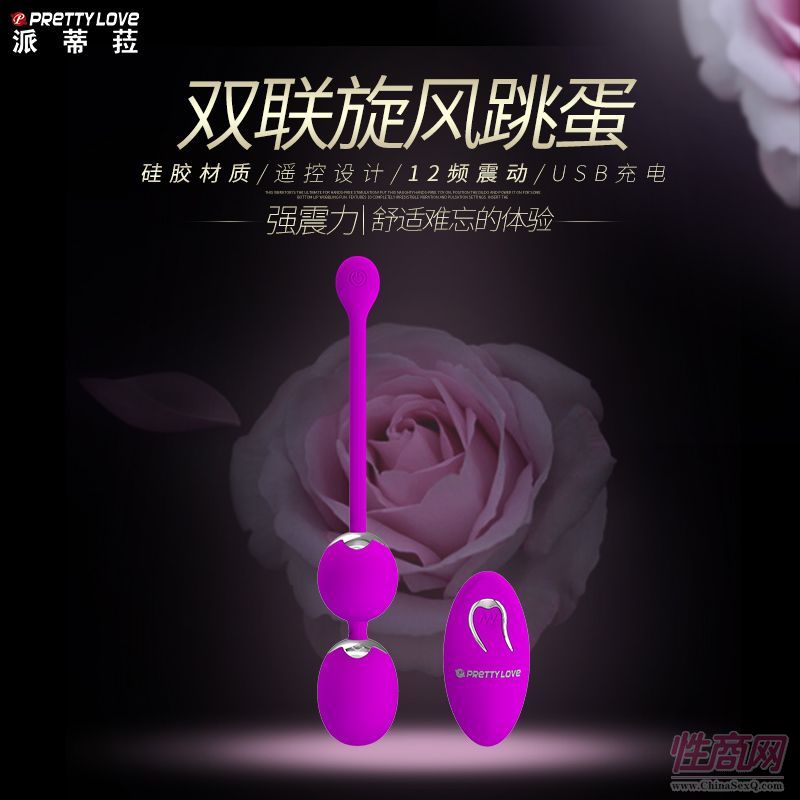 百樂女用多頻震動跳蛋強(qiáng)震防水情趣用品2