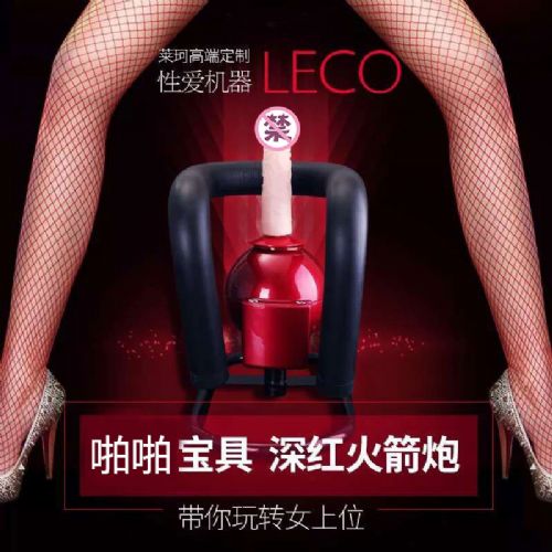 ��(l��)͸LECOȫ�Ԅ�(d��ng)��s����ڙC(j��)Ů����ο����Ȥ��Ʒ