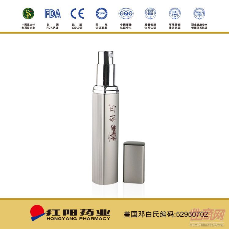 勒馬男用噴劑外用2