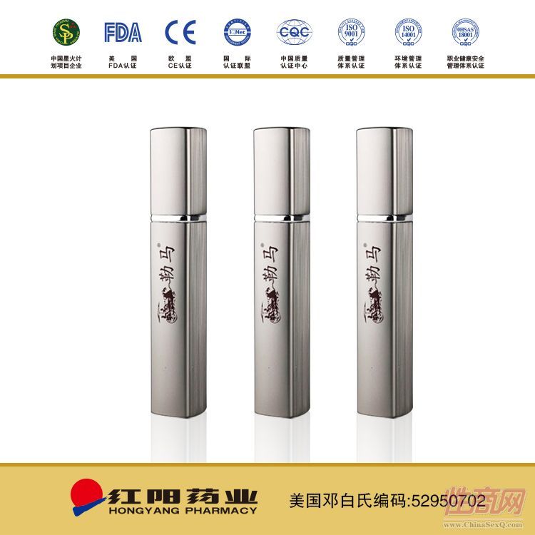 勒馬男用噴劑外用3