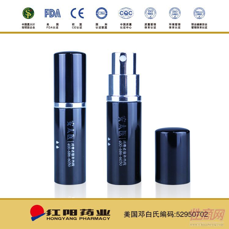 安太醫(yī)中式男用噴劑3