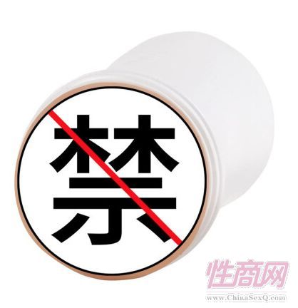 Topco Sales 男用自慰器 深S喉飛機(jī)杯 淋浴自慰器-yin臀3