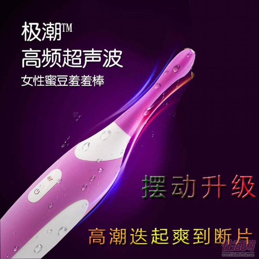 誘魅羞羞棒女用自慰器震動(dòng)棒成人情趣用品預(yù)覽圖