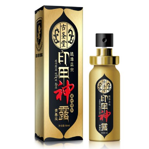 古圣堂印甲神露青春版男士外用噴劑 古圣堂印甲神露青春版男士外用噴劑