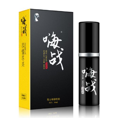 嗨戰(zhàn)男用噴劑-外用產(chǎn)品 嗨戰(zhàn)男用噴劑-外用產(chǎn)品