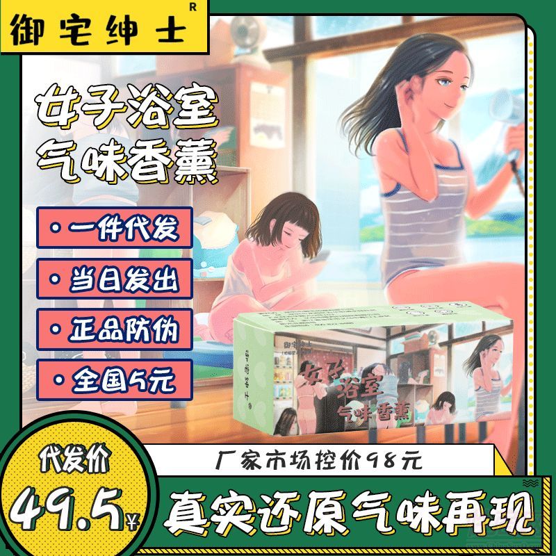 ��լ��ʿ������Ʒ���l(f��)�M(f��i)���������ˮ�{(di��o)���þ�Ů��ԡ�Қ�ζ��޹