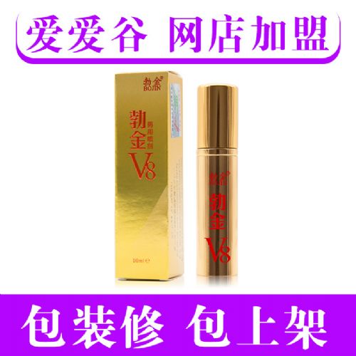 勃金V8黃金版10ml男用噴劑代理加盟創(chuàng)業(yè)項目 勃金V8黃金版10ml男用噴劑代理加盟創(chuàng)業(yè)項目