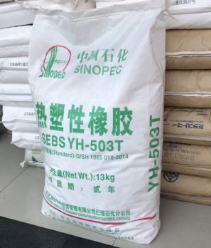 SEBS ����ʯ�� YH-503Tܛ�|(zh��)��� ������ ���ϸ�