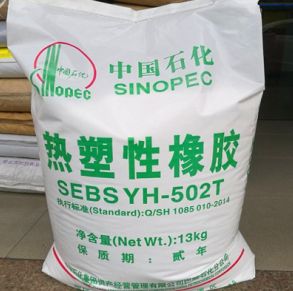 SEBS/����ʯ��/YH-502T �؏��Ժ� ���ϻ� ��ƣ��