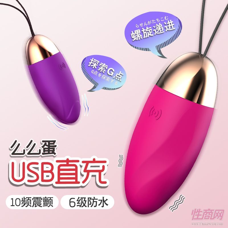 來樂情趣蛋么么蛋充電情趣用品杏趣成人用品批發(fā)代發(fā)售貨機加盟預(yù)覽圖