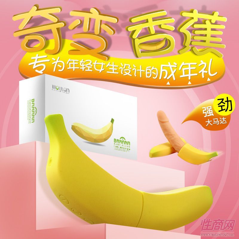 香蕉震動(dòng)棒女用自慰器硅膠1