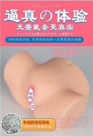 極欲美陰男用仿真陰臀倒模9