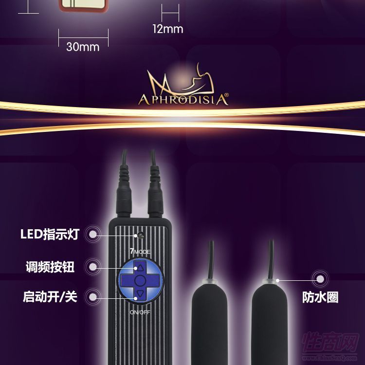 阿芙拉7頻跳蛋強(qiáng)力震動(dòng)迷你女用情趣用品性用雙跳蚤8