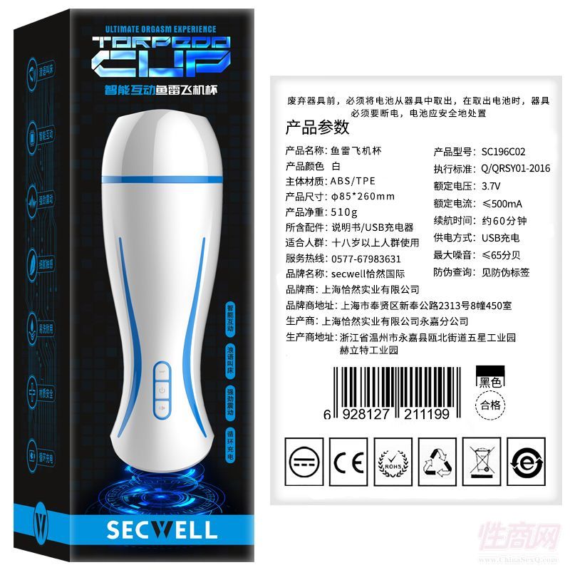 魚雷飛機杯 全自動男性情趣用品成人用品2