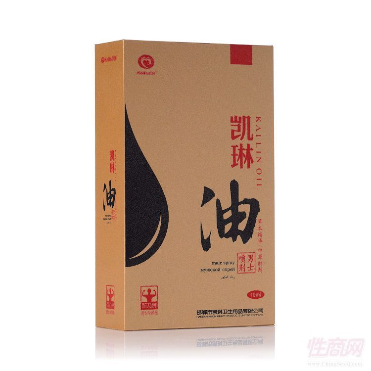 正品凱琳神力油廠家批發(fā)男性外用噴劑10ml2