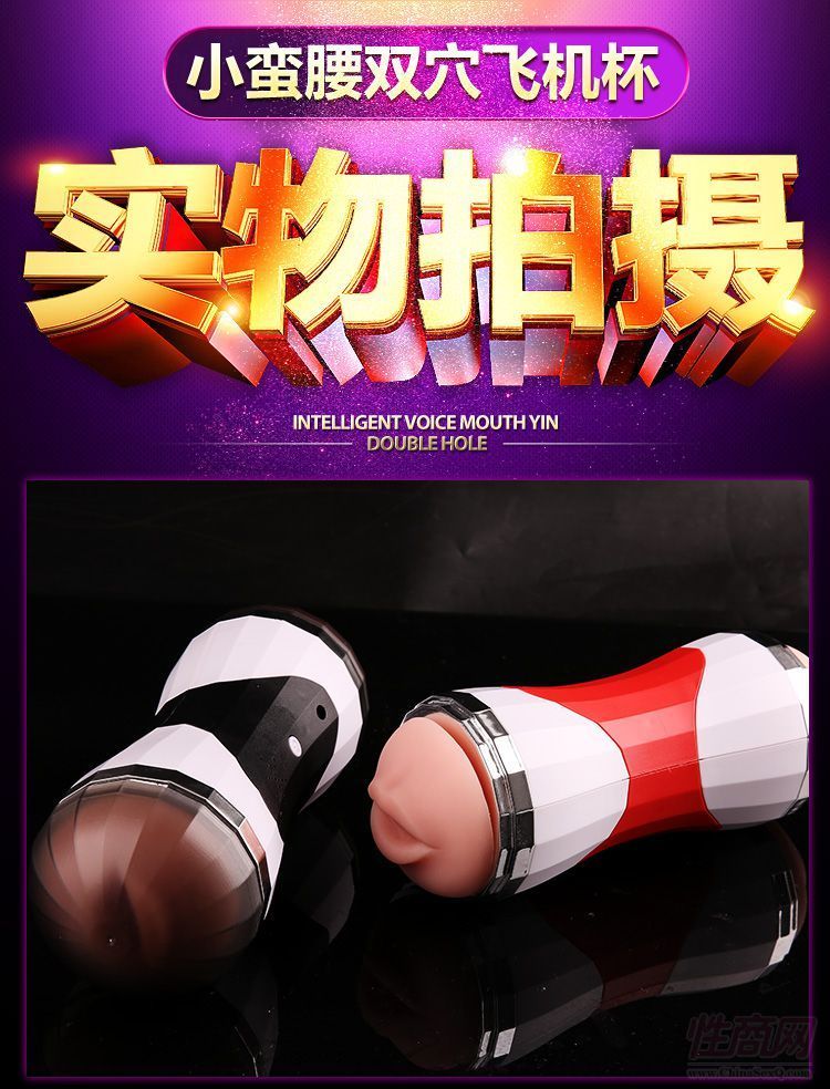 廠家批發(fā)小蠻腰雙頭充電震動(dòng)杯 男用情趣用品通道雙震10