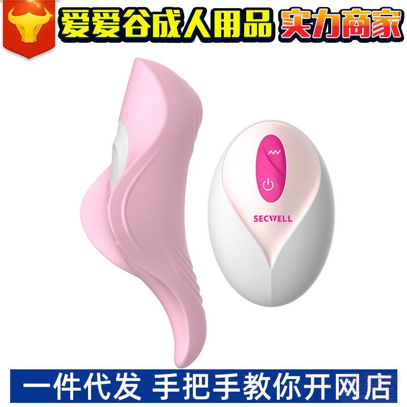 Secwell�����~�������(d��ng)��Ů�����߳�����Ʒ�S��ֱ�N���A(y��)�[�D