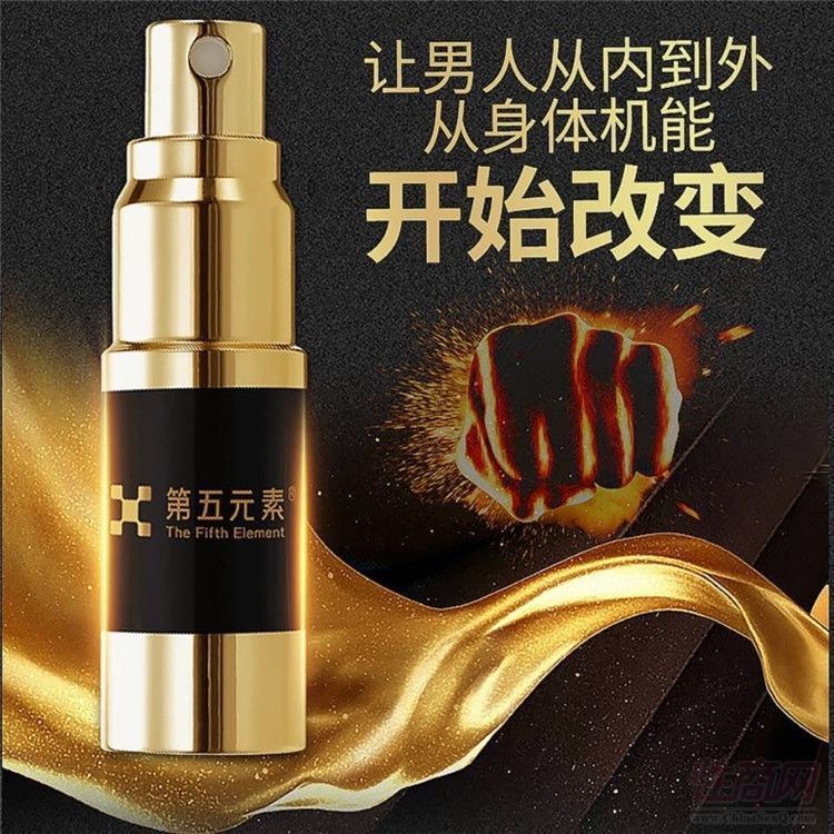 一件代發(fā) 第五元素男用噴劑3