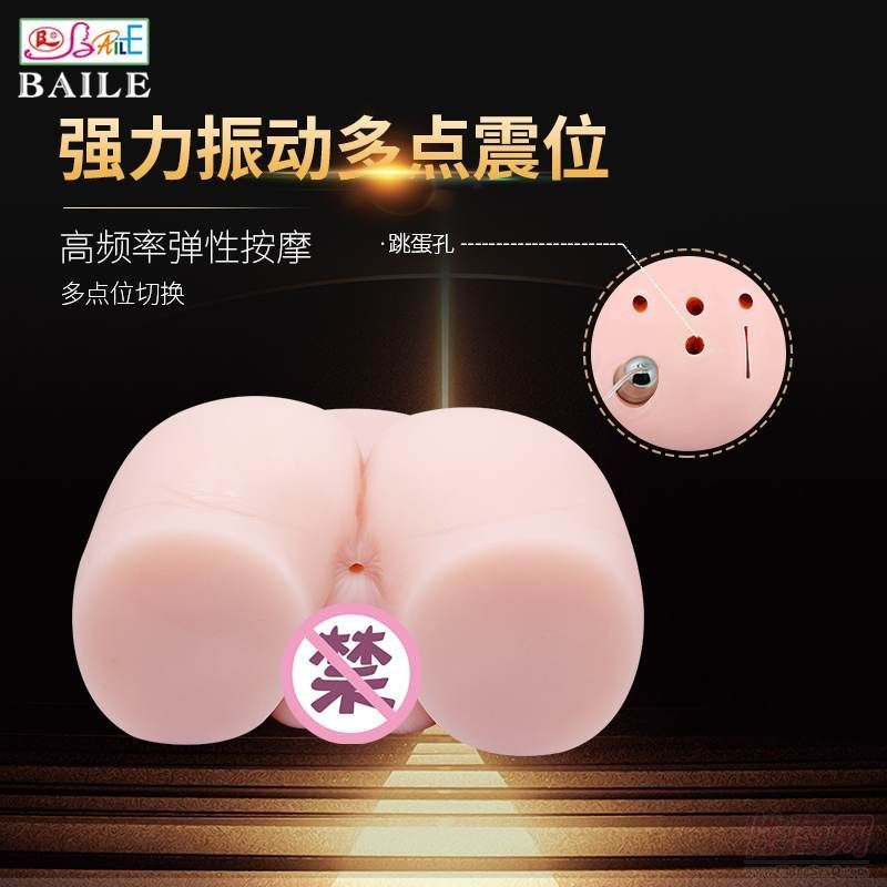 百樂系列倒模屁股真身2