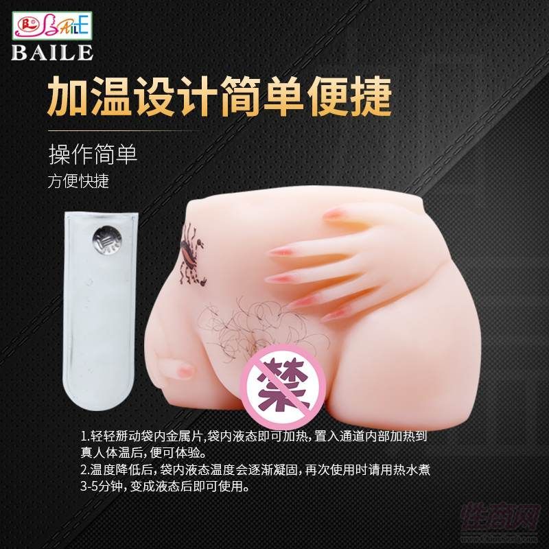 百樂系列倒模屁股真身5