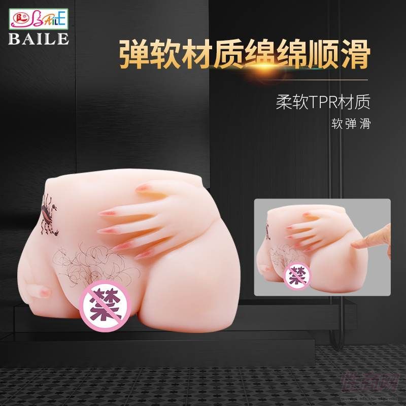 百樂系列倒模屁股真身3