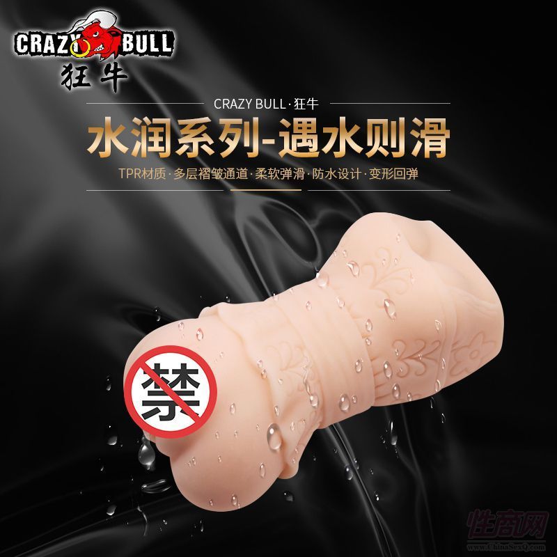 廠家代發(fā) 百樂狂牛系列免洗自帶潤滑名器2