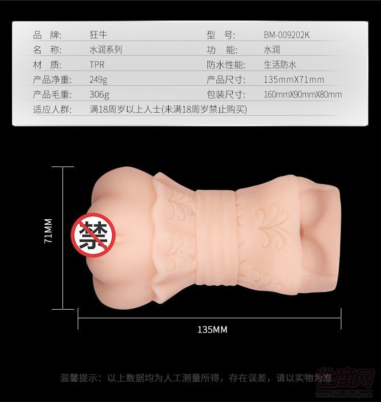 廠家代發(fā) 百樂狂牛系列免洗自帶潤滑名器3