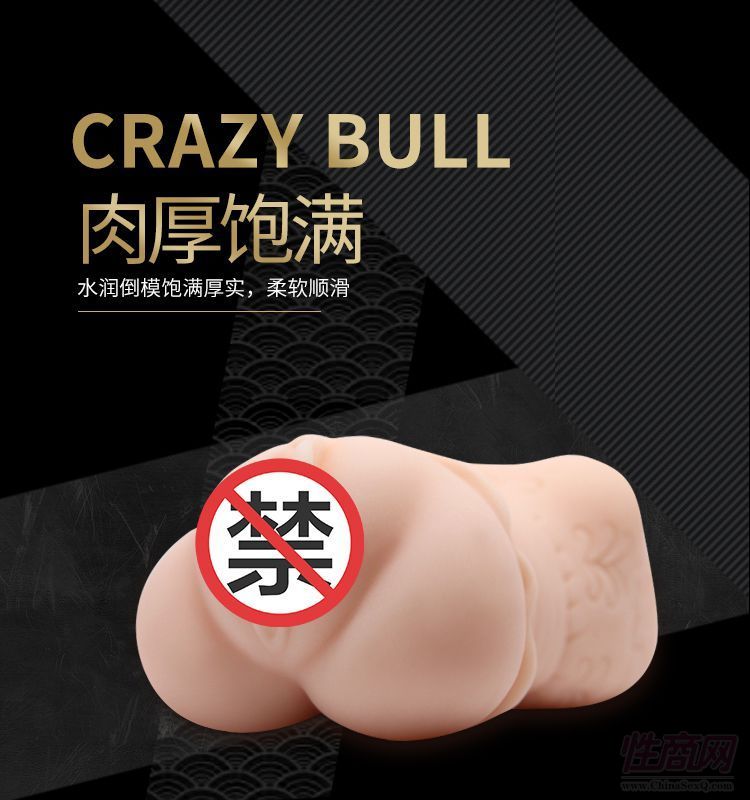 廠家代發(fā) 百樂狂牛系列免洗自帶潤滑名器4