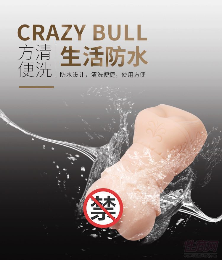 廠家代發(fā) 百樂狂牛系列免洗自帶潤滑名器5