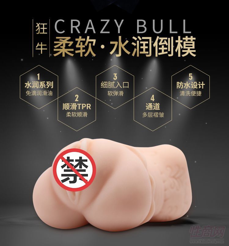 廠家代發(fā) 百樂狂牛系列免洗自帶潤滑名器8
