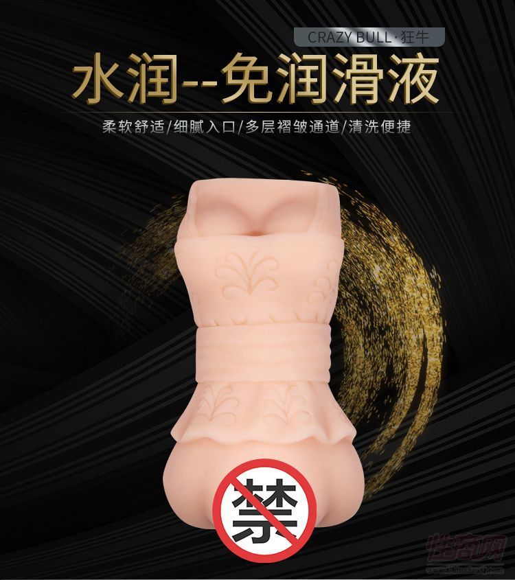 廠家代發(fā) 百樂狂牛系列免洗自帶潤滑名器7