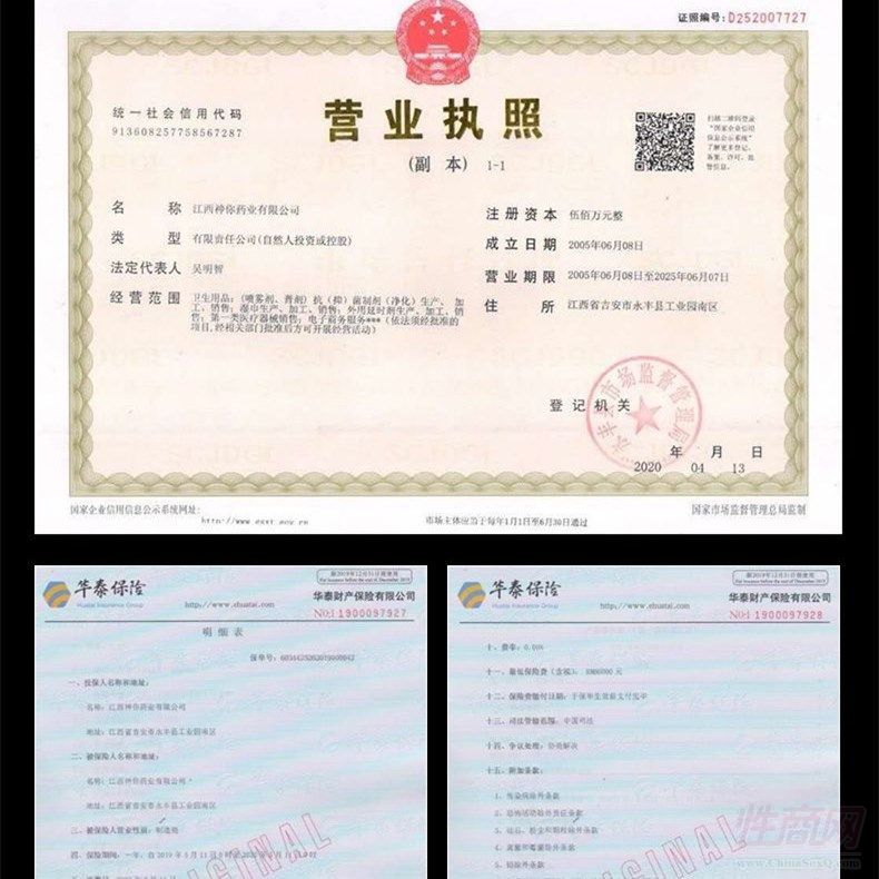 一件代發(fā) 神你油升級(jí)裝10ml8