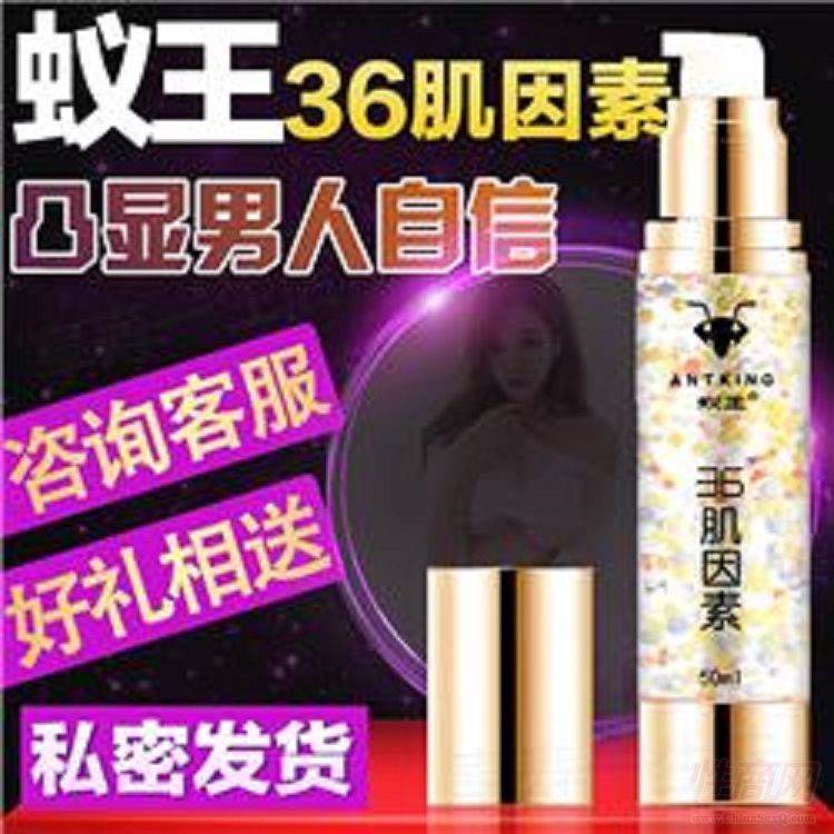 成都五塊石一件代發(fā) 契默契泰國蟻王36肌因素官方正品預覽圖