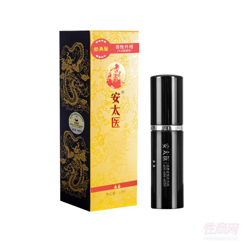 安太醫(yī)經(jīng)典版男用噴劑 酒店售賣機批發(fā)預(yù)覽圖