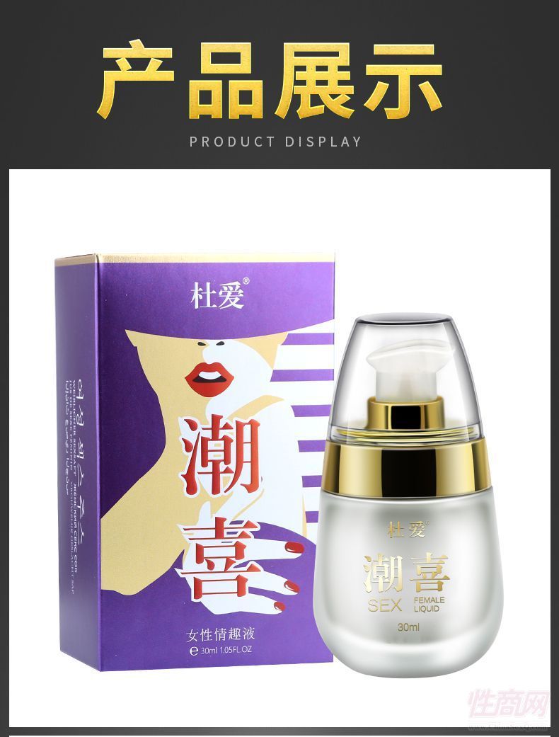 �Ő۳�ϲŮ����ȤҺ30ml ΢��һ�����l(f��)
