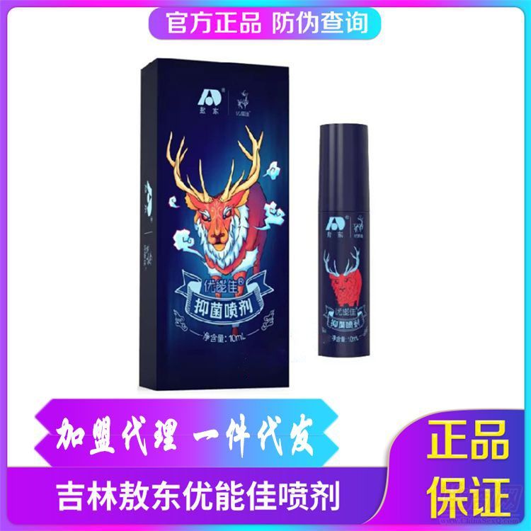 初心敖東優(yōu)能佳噴劑養(yǎng)護精油預覽圖