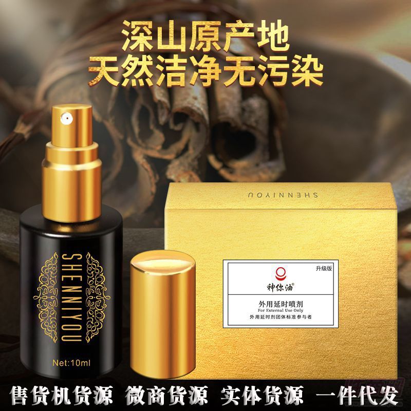 迷你油升級(jí)裝加盟代理一件代發(fā)預(yù)覽圖