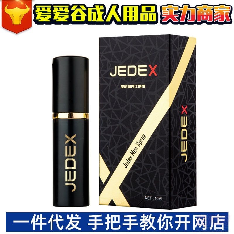 JEDEX��(ji��n)���r(sh��)���Ç���10ml�����Ա���Ʒ��Ȥ��Ʒһ�����l(f��)�A(y��)�[�D