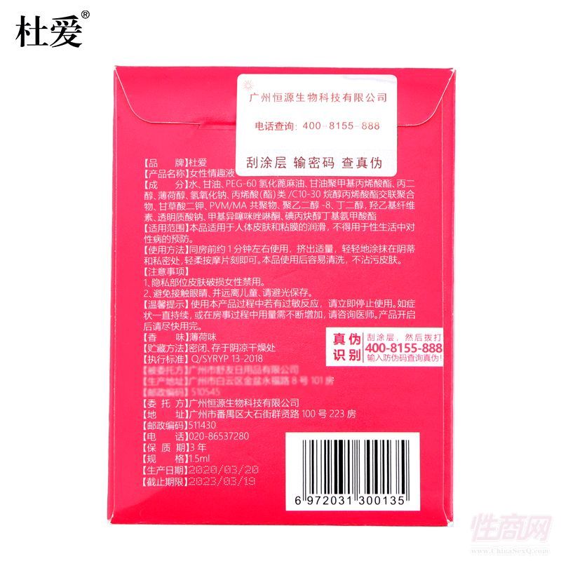 杜愛女性情趣液(袋裝-1.5ml)情趣用品成人用品2