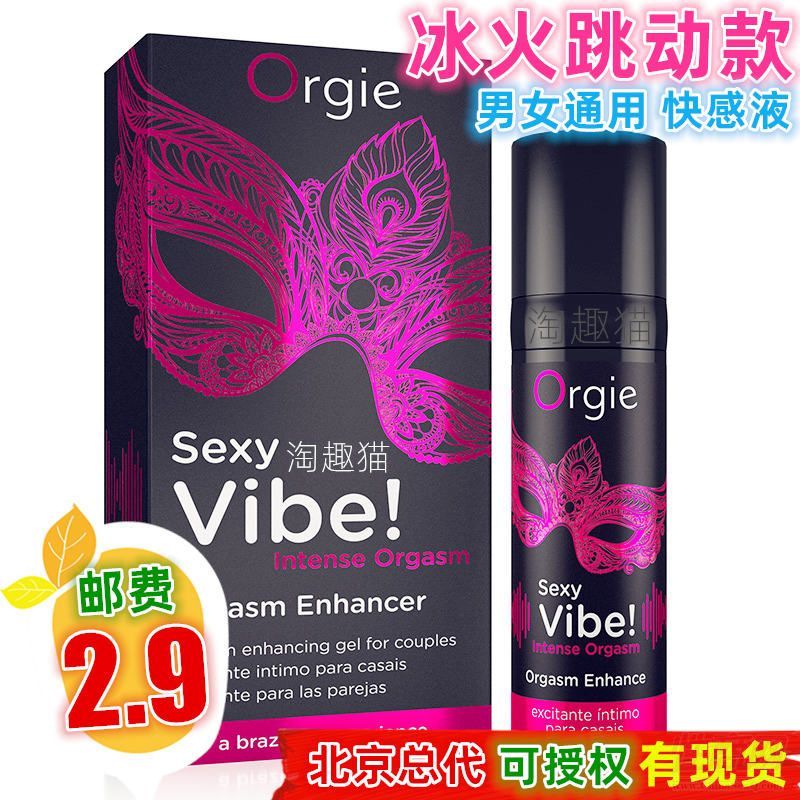 Orgie��Ůͨ�ñ�������С�tƿ�M(j��n)����Ȥ��Ʒ