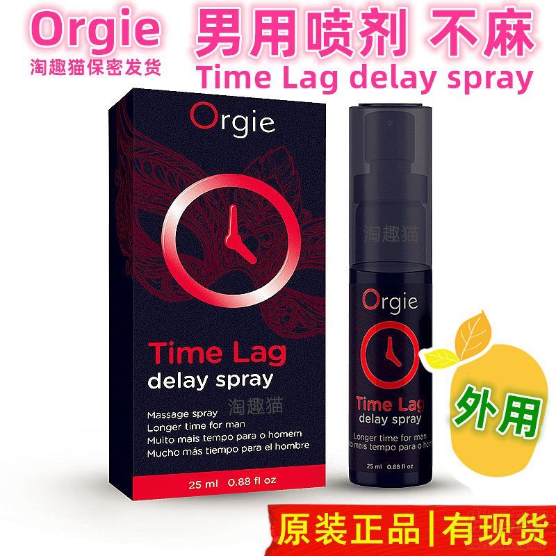 Orgie���Ç�������ԭ�b�M����Ȥ��Ʒ�A(y��)�[�D