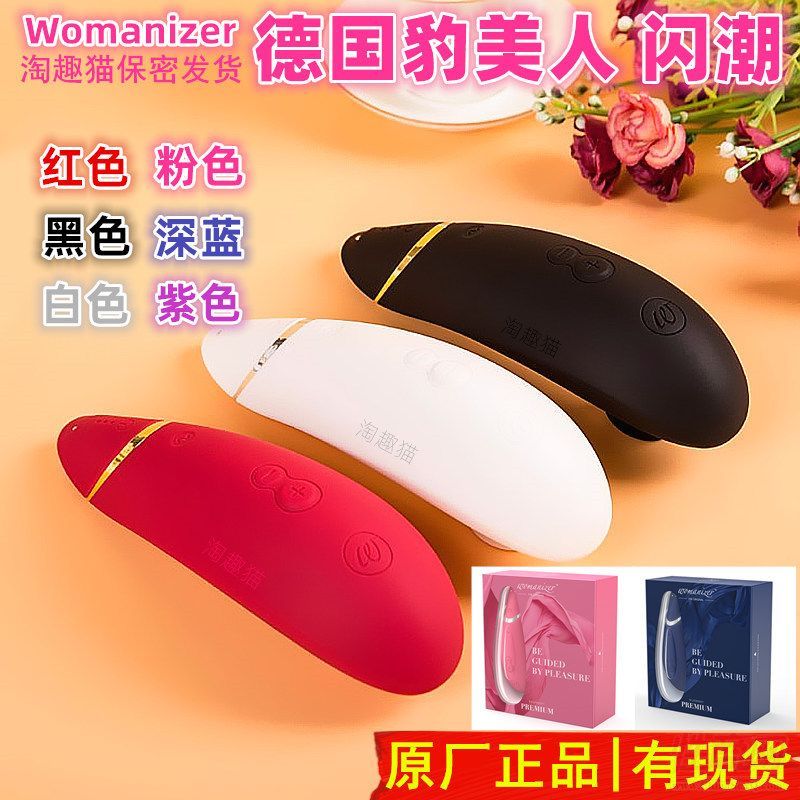 Womanizer���������W��Ů����ο��˱�������Ȥ��Ʒ�A(y��)�[�D