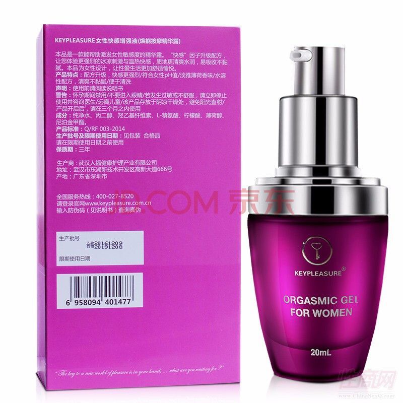 key女用按摩精華露3