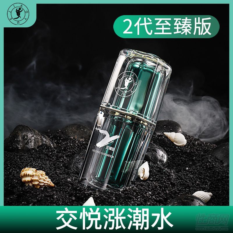 交悅2代漲潮水女用品私密情趣成人用品2